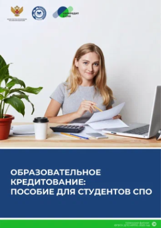пособие